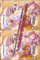 お兄ちゃん、私ムラっとしてるかも！ ～エロい妹とＨ三昧～