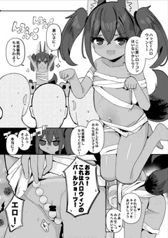 アヌビスちゃんのハロウィン乱交パーティ❤