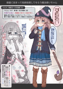 宿屋で性欲処理してもらう魔法使いちゃん