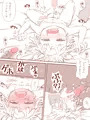 体液まき散らすのすき