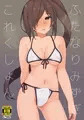 関西コミティア55新刊