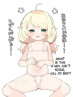 こずえちゃんとふわふわえっち