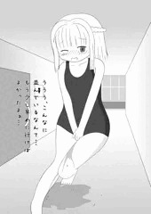 なずな、全部脱ぐと思います?