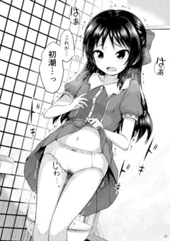 商業漫画電子版配信開始 & 橘ありす初潮合同に寄稿しました。
