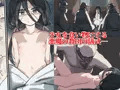 あくまだけがみてる