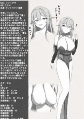 エルフの生態②