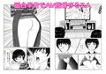 こんな関係になるとは２