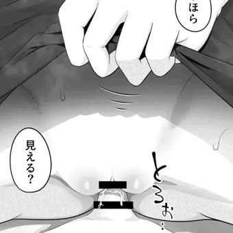 勃ってるちんちん使わにゃ損損（進捗）