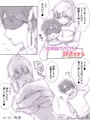 漫画「従姉妹がボクを好きすぎる」