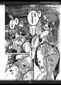 早苗さんのおっぱい