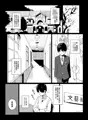 先輩が僕にシてるコト
