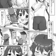 三好紗南をえっちな目で見る同級生概念⑤