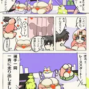F-ERO　本番！
