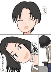 淫獄団地 ショウダ母子　ママのおてて