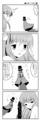 【連載】紳士触手【三本目】