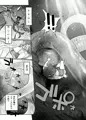 【comic外楽vol.3】みずちの川掲載です！