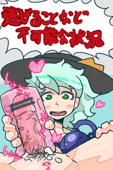 オナホコキ