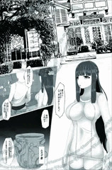 フェルンちゃんはモンスター種付けを楽しみたい(ムカデ壺編)③