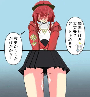 間男の精液を下着ににじませながら恋人と会うやつ