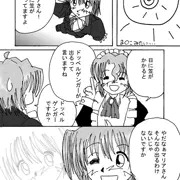 ドッペルゲンガーのごとく！