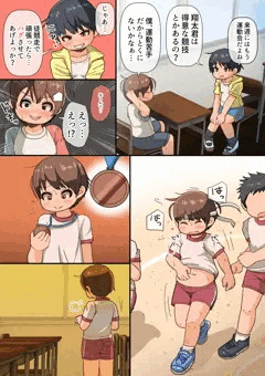 Skebで描かせて頂いたインピオ漫画（健全）