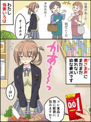 1抜いたボタンで1mm孕んじゃうJKちゃん