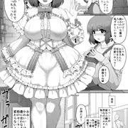 ハロウィンヤンデレぼしかん2025