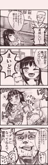 おすし