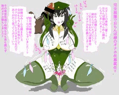 TS勃対MP完全屈服