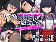 【告知】オリジナルCG作品を配信開始しました
