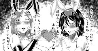発情子持ちダブルＢＢＡ （天野めぐみはスキだらけ！）