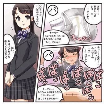 ダディアクティビティ。