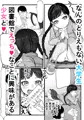 少女図書館