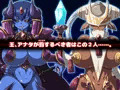 スパン王-配下の悪魔とダークエルフにオシオキ-