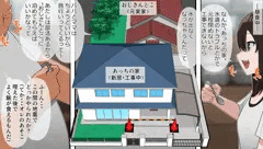 性に目覚めた10代ませガキ（姪）がアラフォーぐぅたらおじさんを更生のために性教育する話02