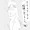 桃ノ木荘の奴隷になりました。（仮）