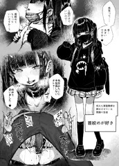 首絞めが好きな女の子