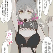 咥えゴムシュバルツ