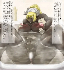 母乳風呂