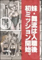おとなのハテナ5 「探偵双子JKブルマ搾精ミッション」