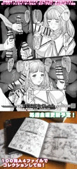 下描きこれくしょん配信中！コンビニで出力しよう！【金曜日更新】