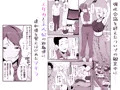 ギャギャギャ・ギャル・ハーレム2