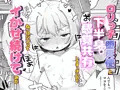 ロリっ子堕天使と下半身感覚共有してるっぽいので丸一日シコってイかせ続けてみた