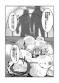 【C92新刊】大きなお姉さんと【サンプル】