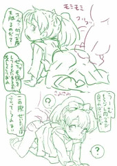 ヒミコエロ落書