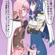 やちいろ兜合わせ