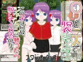 〇リと二人で脱衣ジャンケン　販売開始でーす