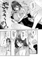 デッかくてダウナーでエッチな幼なじみ