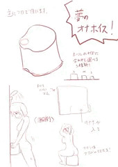 オナホイス
