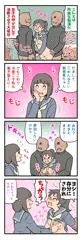 続・がんばれ！痴漢ちゃん